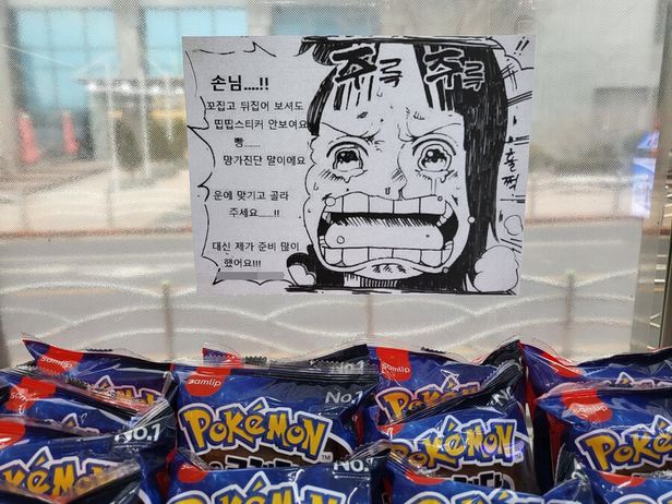 pokemon-bread